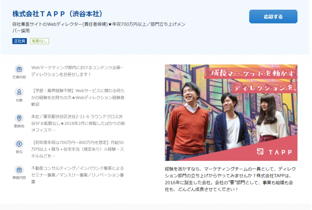 WEBディレクター 採用開始のお知らせ WEBディレクター 採用開始のお知らせ