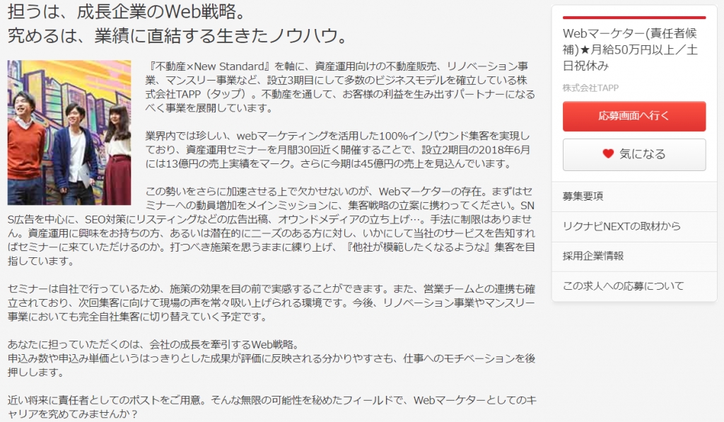 WEBディレクター 採用開始のお知らせ WEBディレクター 採用開始のお知らせ